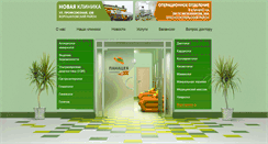 Desktop Screenshot of klinikapanacea.ru