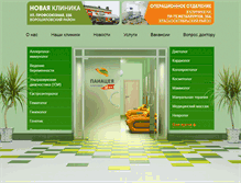 Tablet Screenshot of klinikapanacea.ru